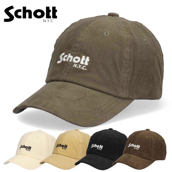 ショット Schott ニューヨーク シティ コーデュロイ キャップ  帽子 サイズ調節可能 メンズ レディース ユニセックス ブランドキャップ SCHOTT NYC アメカジ 90s