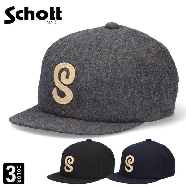 ショット フランネル Sロゴ ショートブリム ウール キャップ Schott ニューヨーク シティ レザーベルト フランネルキャップ 短いつば 革 帽子 秋 メンズ