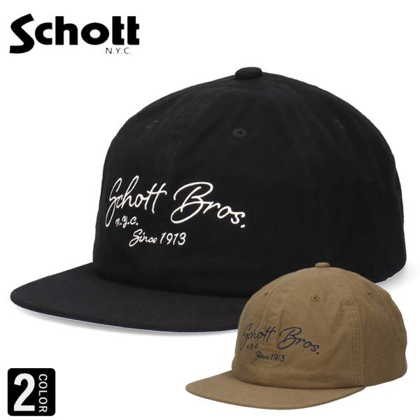 【ブランド】Schott / ショット【スタイル】コットン スウェード 刺繍 6P キャップ / SC134 【カラー】ブラック / ブラウン【サイズ】フリーサイズ(サイズ調節可能) ※頭囲：約57cm〜60cm【素材】コットン【商品特徴】...