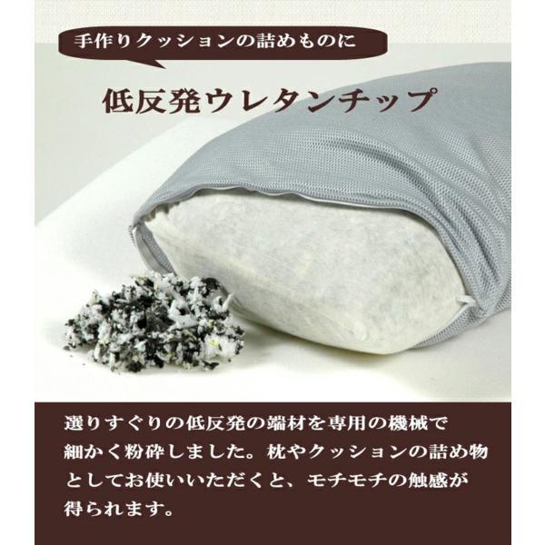 純日本製 低反発ウレタンチップ 5キロ ウレタン 枕 まくら クッション 低反発素材 低反発チップ Buyee Buyee Japanese Proxy Service Buy From Japan Bot Online