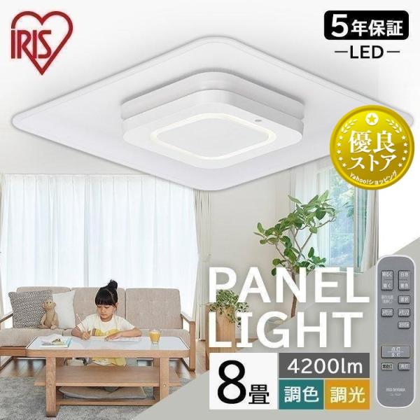 IRIS OHYAMA シーリングライト led 8畳 led照明器具 天井 照明 IRIS OHYAMA シーリングライト led 8畳 led照明器具 天井 照明