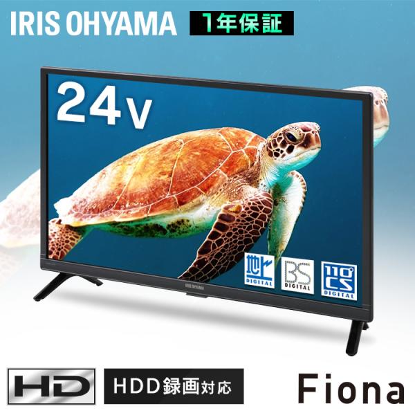 IRIS OHYAMA 24WB10PB 24V型液晶テレビ Amazon.co.jp: アイリスオーヤマ 24V型 液晶 テレビ 24WB10PB