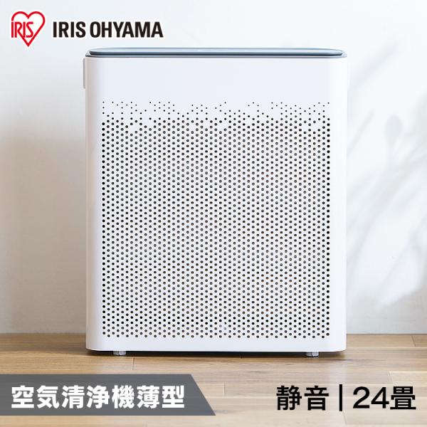 IRIS OHYAMA（アイリスオーヤマ） 空気清浄機 24畳 花粉対策 小型 静音