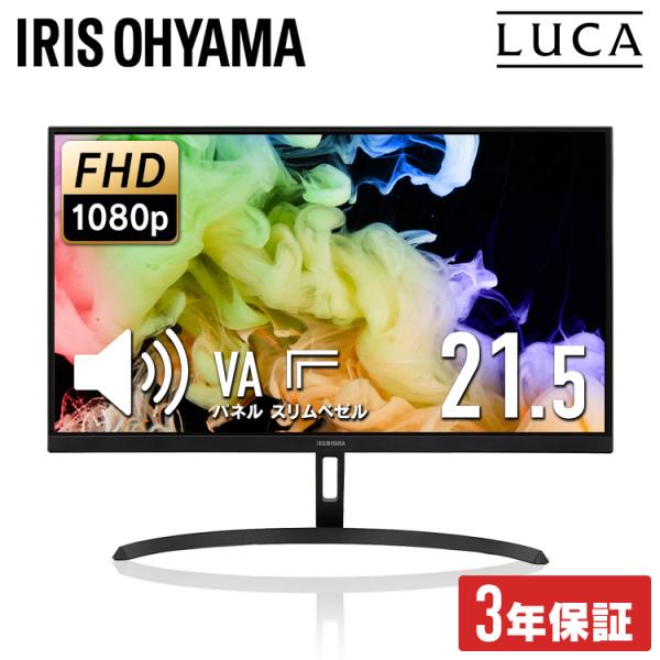 IRIS OHYAMA（アイリスオーヤマ） モニター 21.5インチ フルhd 100Hz
