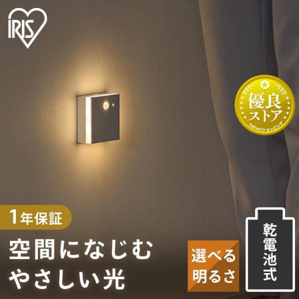 [検索用：センサーライト 人感 コードレス 電池 電池式 廊下 照明 人感センサー 室内 階段 トイレ 玄関 リビング 寝室 屋内 フットライト LED 置くだけ 非常灯 足元灯 4967576706728]