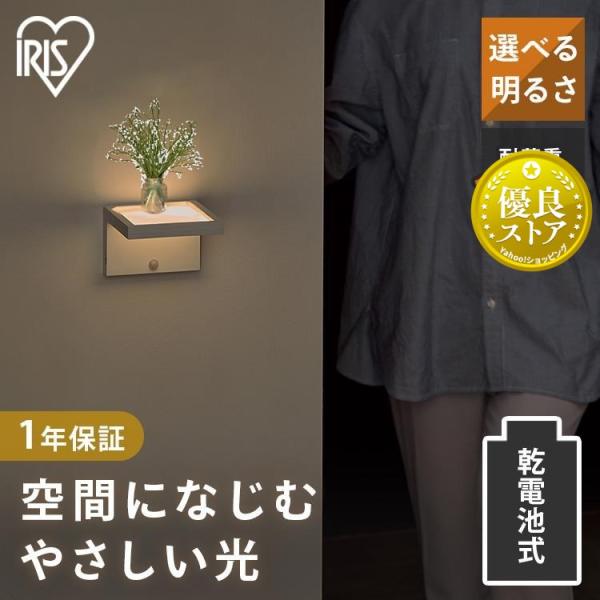 [検索用：センサーライト 人感 コードレス 電池 電池式 廊下 照明 人感センサー 室内 階段 トイレ 玄関 リビング 寝室 屋内 フットライト LED 非常灯 足元灯 4967576706742]