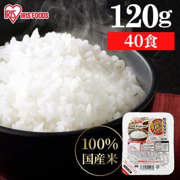IRIS OHYAMA（アイリスオーヤマ） パックご飯 120g パックごはん 低温