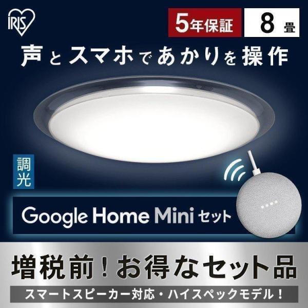 Googlehome Mini チョーク Ledシーリングライト 8畳 セット デザインフレームタイプ Aiスピーカー 調光 スマートスピーカー対応 Cl8d 6 0ait アイリスオーヤマ 照明とエアコン イエプロyahoo 店 通販 Yahoo ショッピング