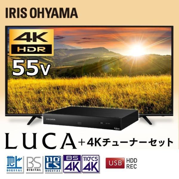 IRIS OHYAMA テレビ 55型 液晶テレビ 55インチ 4K アイリス IRIS OHYAMA テレビ 55型 液晶テレビ 55インチ 4K アイリス