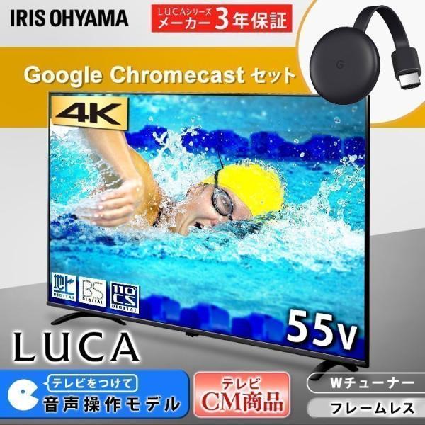 IRIS OHYAMA（アイリスオーヤマ） テレビ 4K 55型 55インチ 本体 新品 