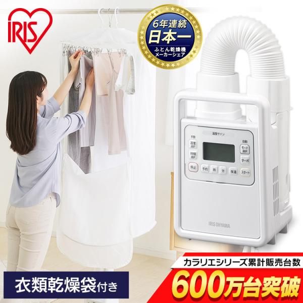 IRIS OHYAMA（アイリスオーヤマ） ふとん乾燥機 ハイパワーシングル