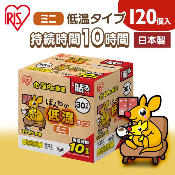 ※リニューアルに伴い、パッケージ・内容等予告なく変更する場合がございます。予めご了承ください。■商品サイズ（cm）幅約9.6×高さ7（カイロのサイズ）■内容量30枚×4■材質鉄粉、水、活性炭、バーミキュライト、塩類、高吸水性樹脂■平均温度5...