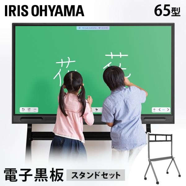 65インチ電子黒板 MIRAI TOUCH S65E1P Cシリーズ