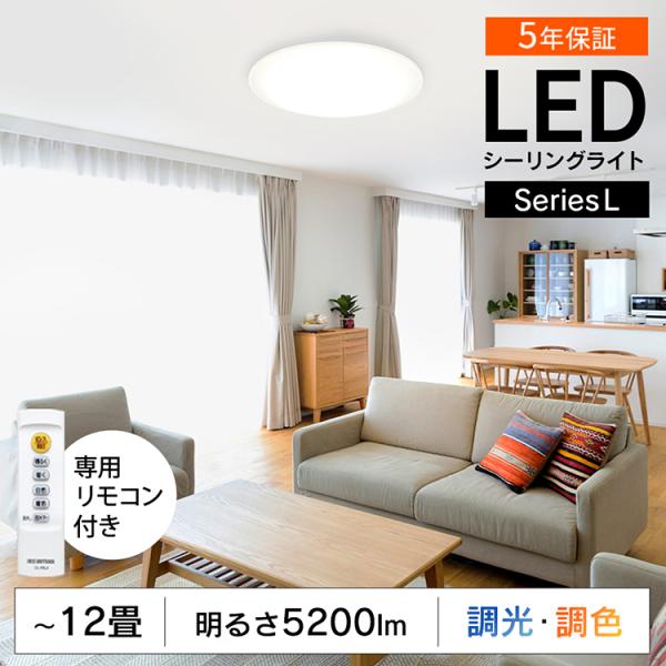 シーリングライト Led 12畳 天井照明 調色 調光 おしゃれ 安い リビング 寝室 照明 電気 Series L Cea 12dl アイリスオーヤマ Buyee Buyee 일본 통신 판매 상품 옥션의 대리 입찰 대리 구매 서비스