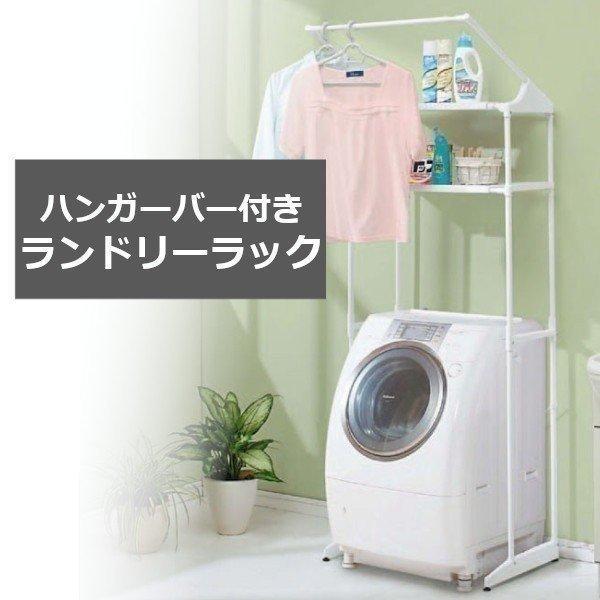 洗濯機ラック ランドリーラック 収納 おしゃれ 伸縮 2段 Hlr 181p アイリスオーヤマ Buyee Servis Zakupok Tretim Licom Buyee Pokupajte Iz Yaponii