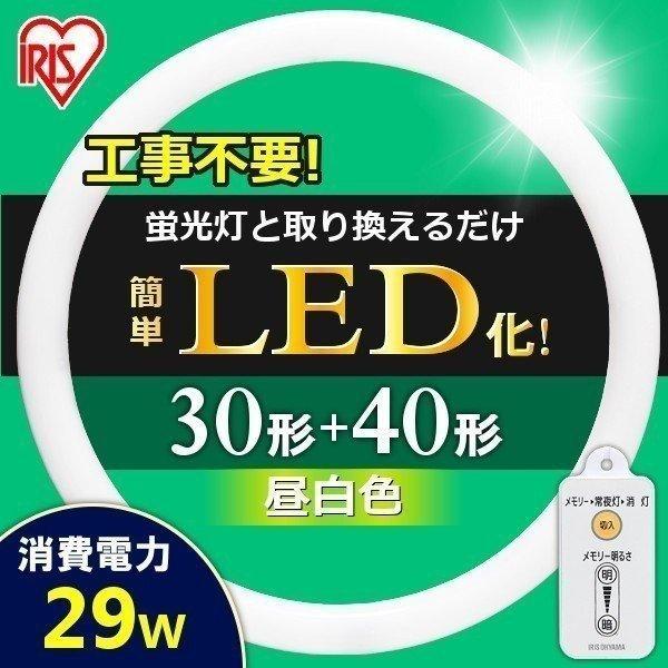 丸型 丸型led Ledランプ Ledライト Led蛍光灯 照明器具 30形 40形 昼白色 Ldfcl3040n アイリスオーヤマ 250629 照明とエアコン イエプロyahoo 店 通販 Yahoo ショッピング