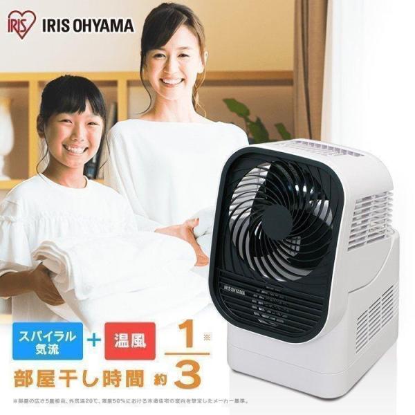 IRIS OHYAMA（アイリスオーヤマ） 乾燥機 衣類乾燥機 小型乾燥機 衣類