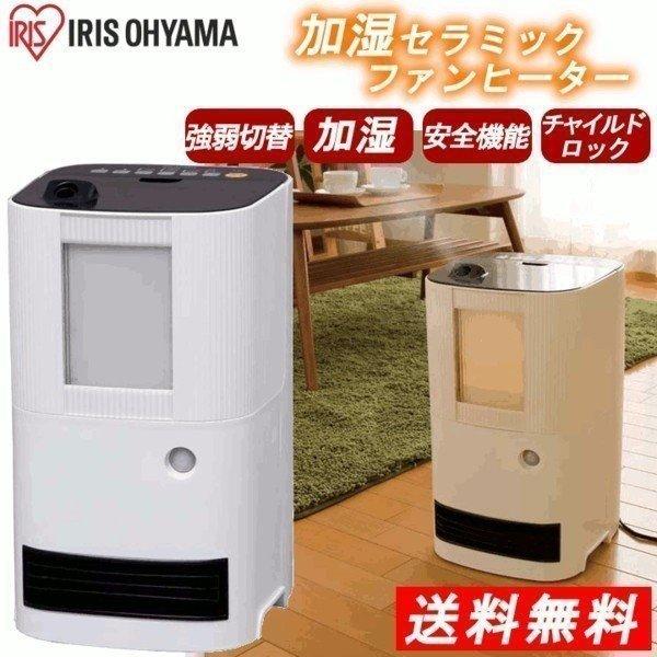 IRIS OHYAMA セラミックヒーター アイリスオーヤマ ヒーター IRIS OHYAMA セラミックヒーター アイリスオーヤマ ヒーター