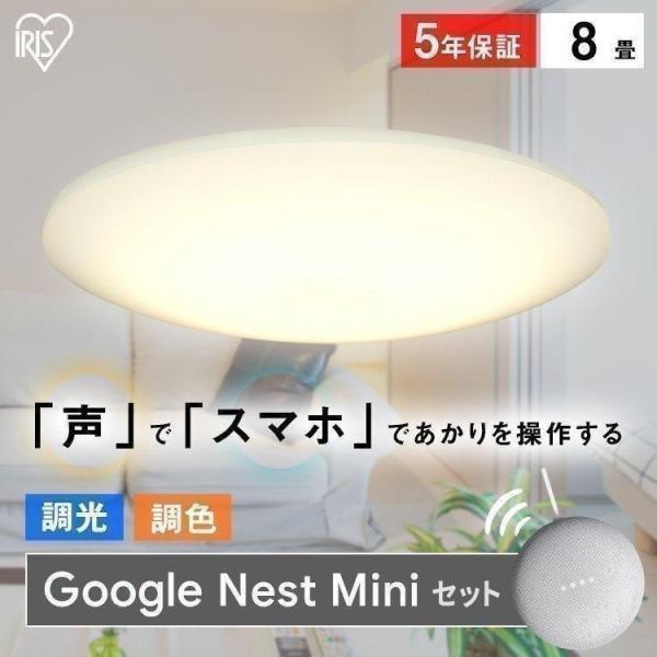 シーリングライト(8畳)アイリスオーヤマ CL8DL-6.0HAIT(WiFi) IRIS OHYAMA（アイリスオーヤマ） シーリングライト LED 8畳 調光 調色