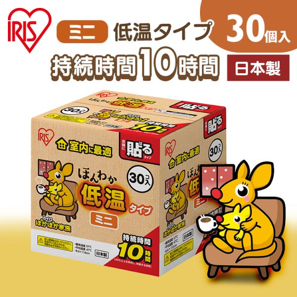 ※リニューアルに伴い、パッケージ・内容等予告なく変更する場合がございます。予めご了承ください。■商品サイズ（cm）幅約9.6×高さ7（カイロのサイズ）■内容量30枚■材質鉄粉、水、活性炭、バーミキュライト、塩類、高吸水性樹脂■平均温度57度...