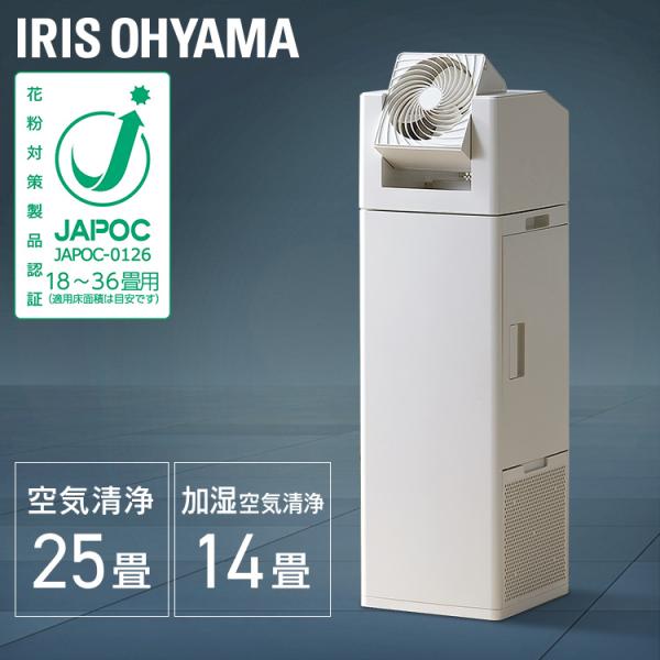 IRIS OHYAMA アイリスオーヤマ サーキュレーター付加湿空気清浄機 insair-y_291225
