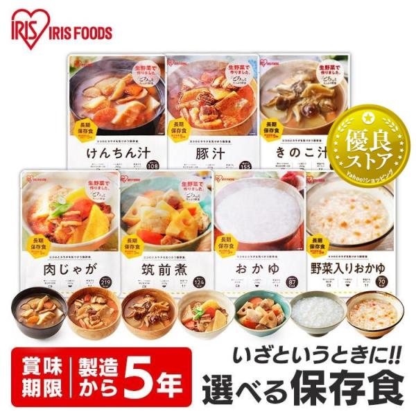 IRIS OHYAMA パウチ非常食7種200g 250g 災対食 パウチ 具だ IRIS OHYAMA パウチ非常食7種200g 250g 災対食 パウチ 具だ