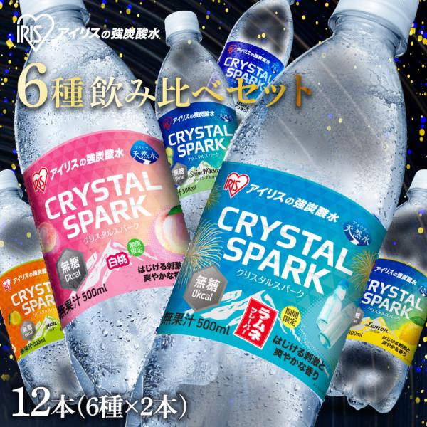 IRIS OHYAMA \スペシャルセット新登場!/炭酸水 500ml 12本 強 IRIS OHYAMA \スペシャルセット新登場!/炭酸水 500ml 12本 強