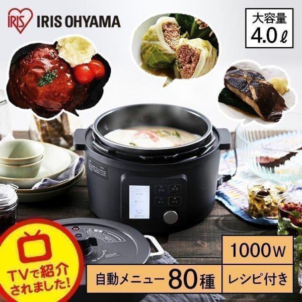 IRIS OHYAMA 電気圧力鍋 圧力鍋 電気 4L 4リットル 電気鍋 時短 IRIS OHYAMA 電気圧力鍋 圧力鍋 電気 4L 4リットル 電気鍋 時短