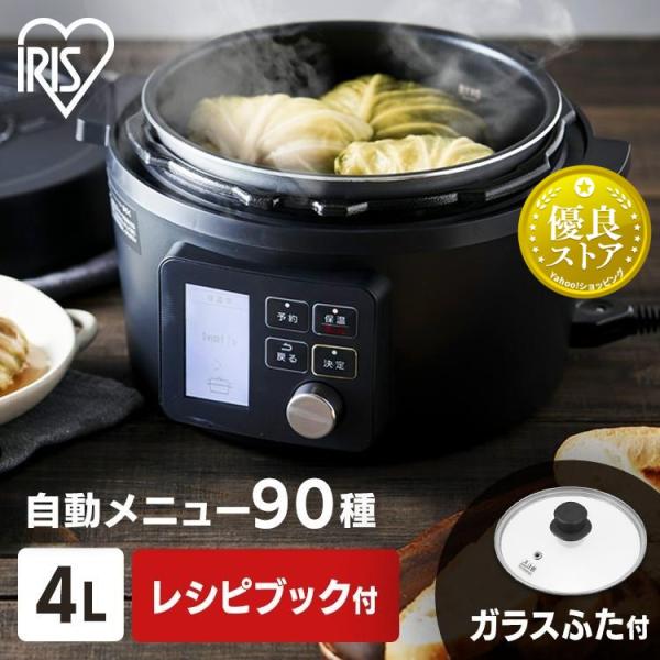 IRIS OHYAMA 電気圧力鍋 4.0L PMPC-MA4-B 自動メニュー90種類 IRIS OHYAMA 電気圧力鍋 4.0L PMPC-MA4-B 自動メニュー90種類
