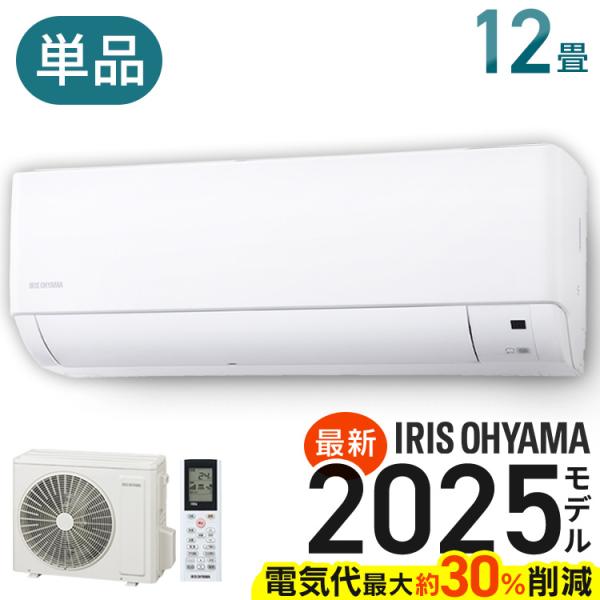 壁掛けエアコンIRIS OHYAMA IRIS OHYAMA（アイリスオーヤマ） エアコン 12畳 12畳用 節電 電気代