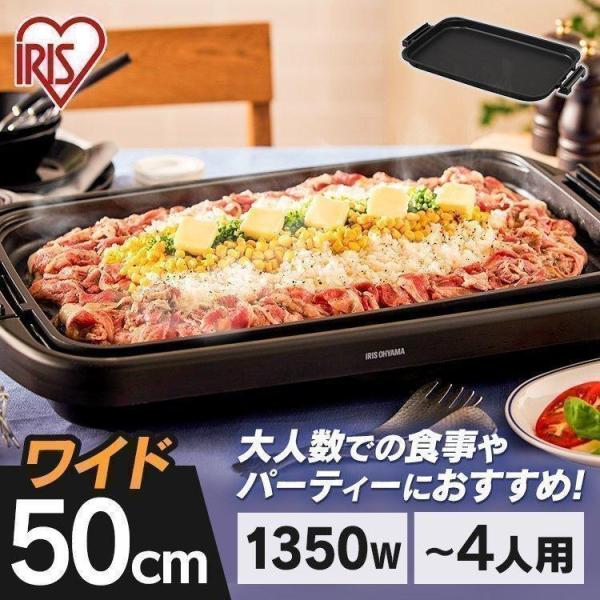 ホットプレート 大型 焼肉 コンパクト ギフト プレゼント 温度調節 アイリスオーヤマ SWHP-011-B