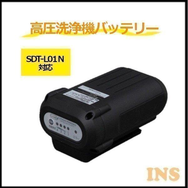 IRIS OHYAMA 高圧洗浄機 専用バッテリー タンク式 充電池 SHP IRIS OHYAMA 高圧洗浄機 専用バッテリー タンク式 充電池 SHP