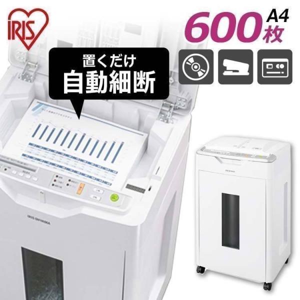IRIS OHYAMA A4 自動細断シュレッダー IRIS OHYAMA（アイリスオーヤマ） シュレッダー 業務用 オフィス 電動