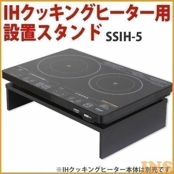 【スタンド付き】IRIS OHYAMA IHコンロ IHK-W12SP-B IRIS OHYAMA（アイリスオーヤマ） ih ihクッキングヒーター ihコンロ