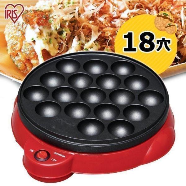 たこ焼き器 ホットプレート 電気 丸型 タコ焼き器 たこ焼き機 タコ焼き機 18穴 アイリスオーヤマ ITY-18A-R