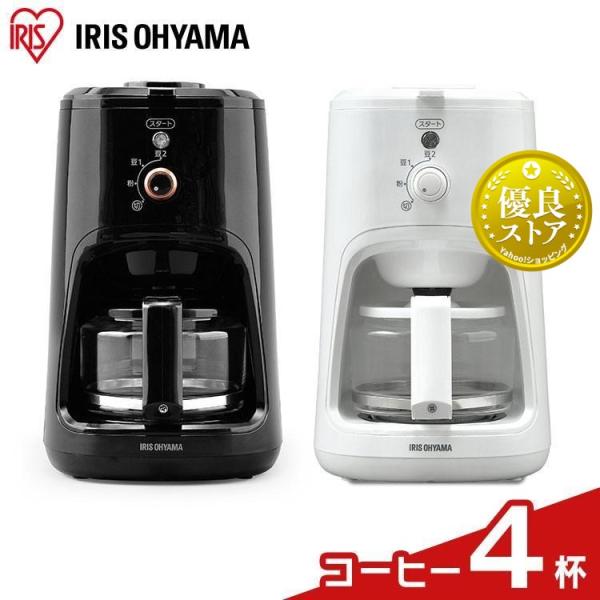 IRIS OHYAMA コーヒーメーカー コーヒーミル 全自動 電動 ミル IRIS OHYAMA コーヒーメーカー コーヒーミル 全自動 電動 ミル