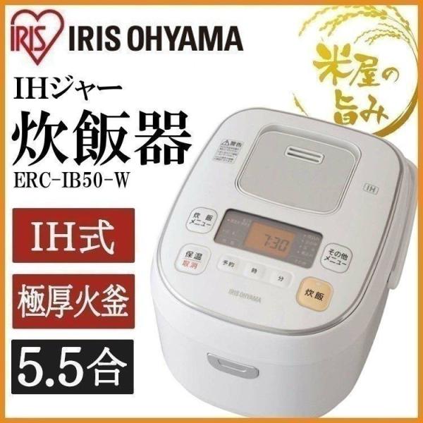 IRIS OHYAMA 炊飯器 5合炊き 5合 アイリスオーヤマ 一人暮らし IRIS OHYAMA 炊飯器 5合炊き 5合 アイリスオーヤマ 一人暮らし
