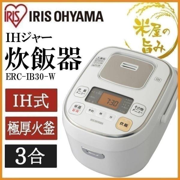 IRIS OHYAMA 炊飯器 3合 3合炊き 一人暮らし IH 米屋の旨み IH IRIS OHYAMA 炊飯器 3合 3合炊き 一人暮らし IH 米屋の旨み IH