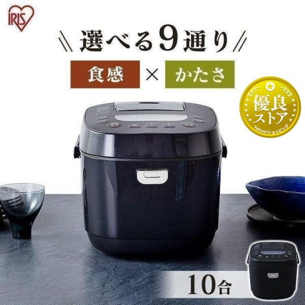 炊飯器 一升 10合 アイリスオーヤマ 1升 10合炊き炊飯器 マイコン式 銘柄炊き 1升炊き炊飯器 [B]