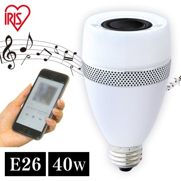 IRIS OHYAMA 電球 led LED電球 E26 40形相当 スピーカー付 buluetooth 