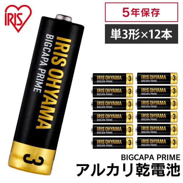 【15個セット】アイリスフーズ アルカリ乾電池 BIgCAPA PRIME 単3形 12本パック LR6BP/12P(代引不可)【送料無料】 IRIS OHYAMA（アイリスオーヤマ） アルカリ 乾電池 BIGCAPA PRIME 単3