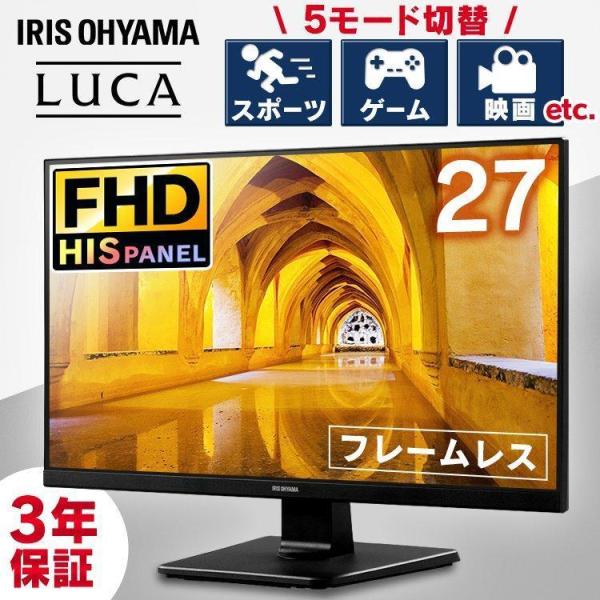 IRIS OHYAMA 27インチ液晶ディスプレイ ILD-C27FHDS-B Amazon.co.jp: アイリスオーヤマ モニター 液晶ディスプレイ 27