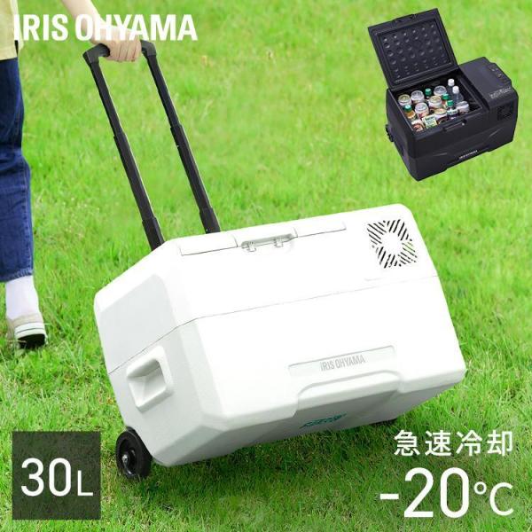 ポータブル冷蔵庫 30L アイリスオーヤマ 車載 急速 冷蔵 冷凍 ハンドル キャスター キャンプ アウトドア IPD-3A-B2 IPD-3B-W 冷蔵冷凍庫 *