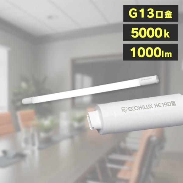 IRIS OHYAMA LED蛍光灯 LED照明器具 LED 蛍光灯 20形 蛍光灯器具 照明 