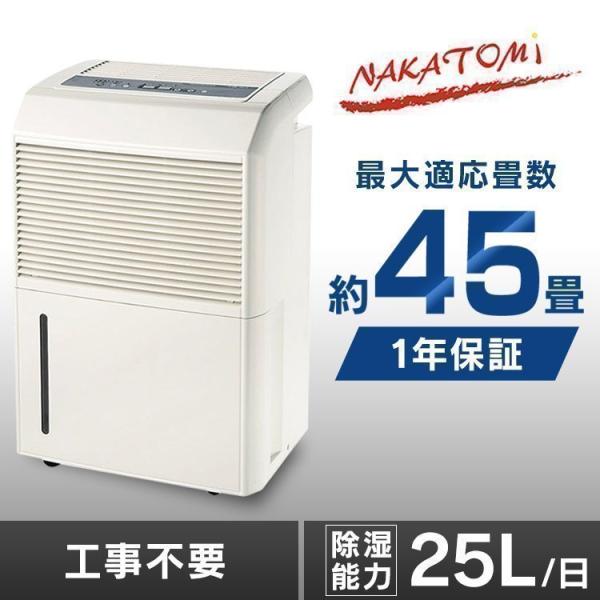 除湿機 除湿 梅雨 除湿器 コンプレッサー 衣類乾燥 大型 除湿機 除湿 梅雨 除湿器 コンプレッサー 衣類乾燥 大型