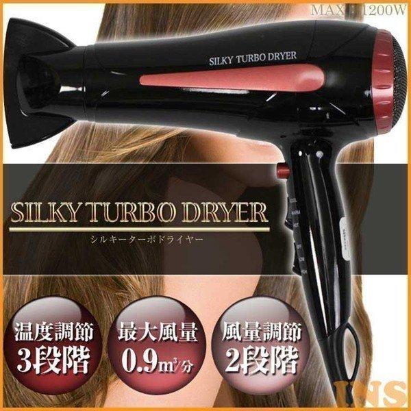 ドライヤー ヘアドライヤー シルキーターボドライヤー TC-1822 : 照明