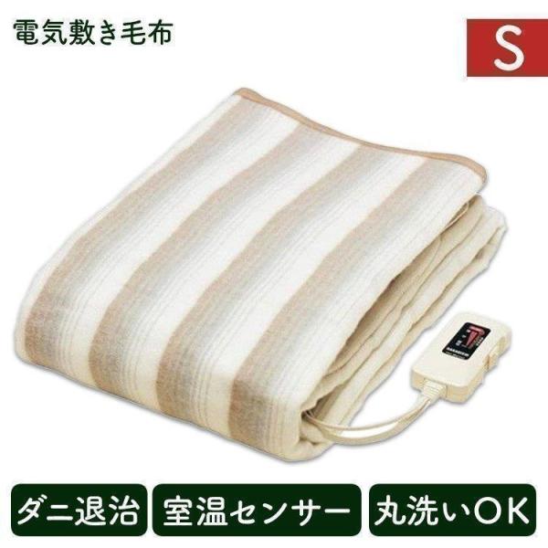 電気毛布 敷き毛布 電気敷き毛布 掛け敷き 電気ブランケット 電気敷