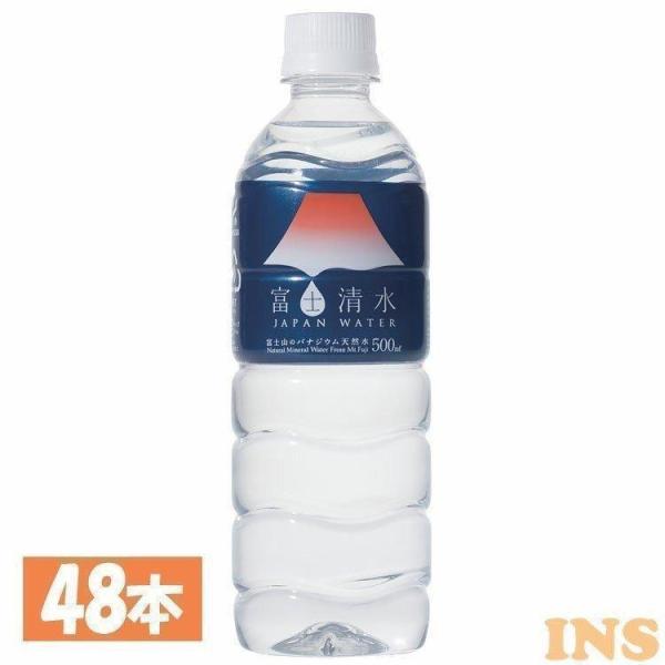 ミツウロコビバレッジ ミネラルウォーター 水 500ml×48本 飲料 国内