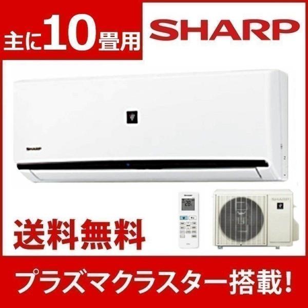 セール品 Ay G28dh シャープ プラズマクラスターエアコン G Dhシリーズ 10畳用 省エネ基準達成 シンプルモデル Ay F28dh後継機種 最も優遇 Theblindtigerslidell Com