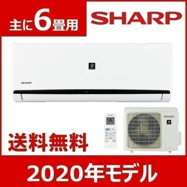 SHARP AY-J22DH エアコン 本体　6畳間　プラズマクラスターつき プラズマクラスター エアコン おもに6畳 シャープ DHシリーズ 2024年